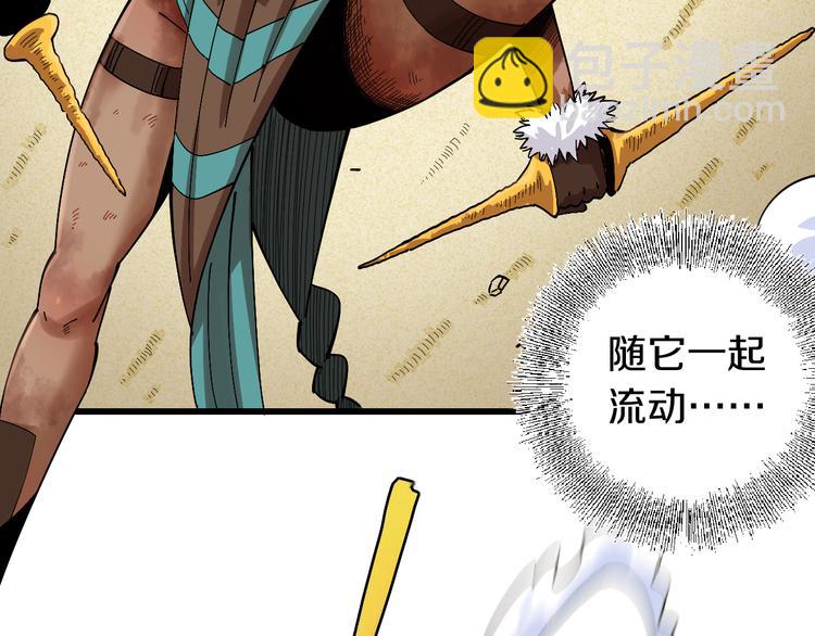 桃與末世之書 - 第56話 白熱化！(2/2) - 5