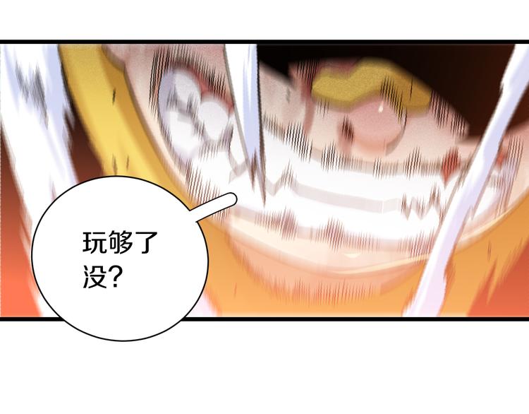 桃與末世之書 - 第56話 白熱化！(2/2) - 8