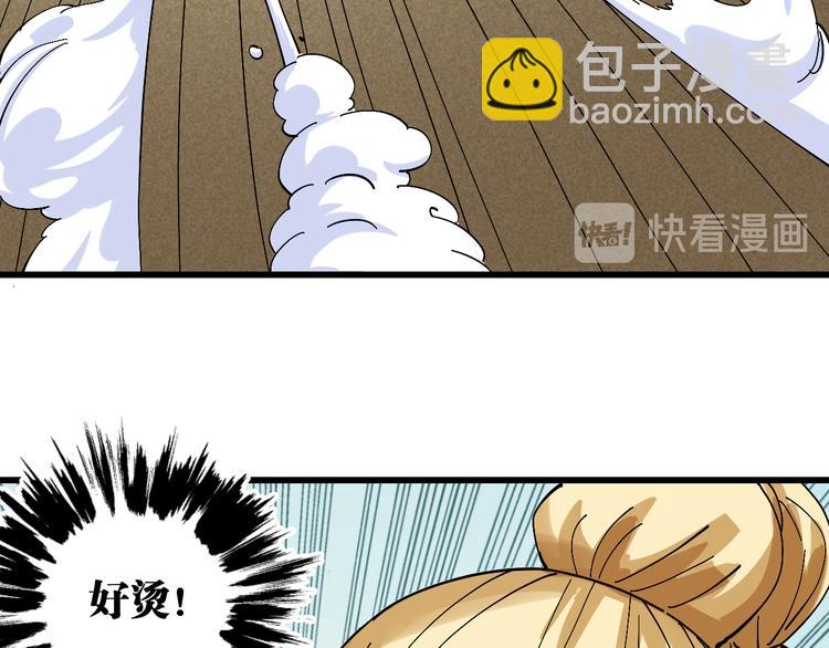 桃與末世之書 - 第56話 白熱化！(2/2) - 1