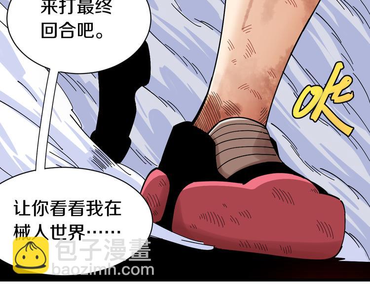 桃與末世之書 - 第56話 白熱化！(2/2) - 6