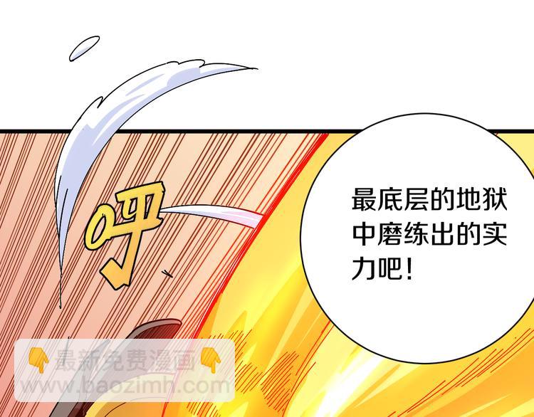 桃與末世之書 - 第56話 白熱化！(2/2) - 7