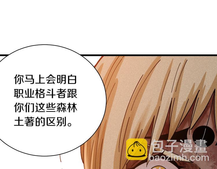 桃與末世之書 - 第56話 白熱化！(2/2) - 1