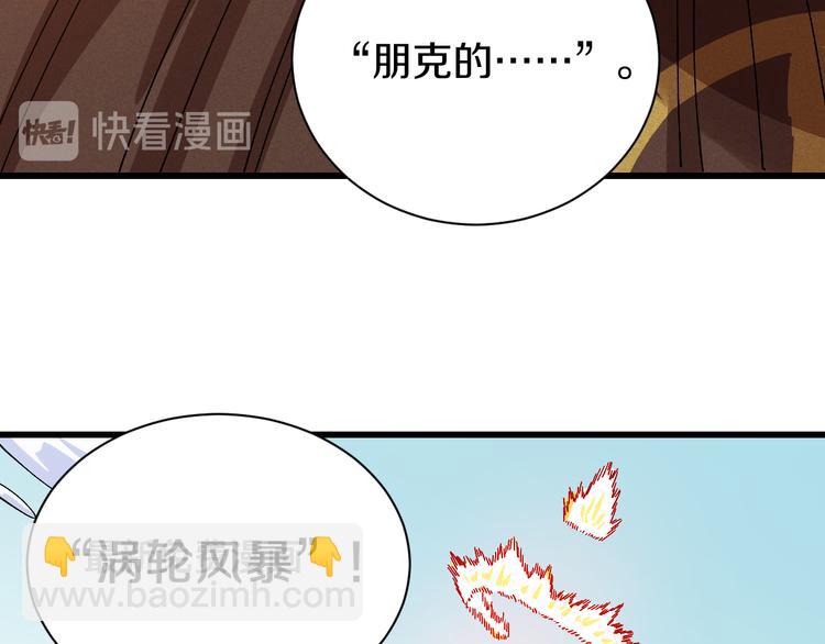 桃與末世之書 - 第56話 白熱化！(2/2) - 3