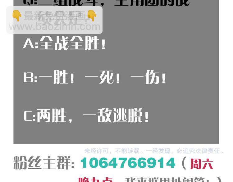 桃與末世之書 - 第56話 白熱化！(2/2) - 8