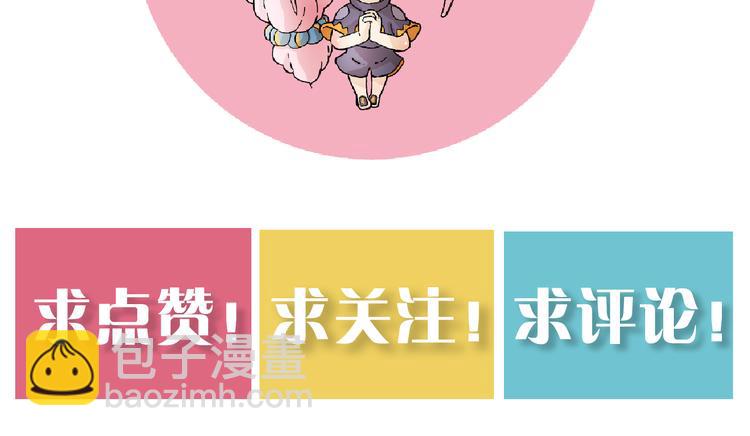 桃與末世之書 - 第56話 白熱化！(2/2) - 2