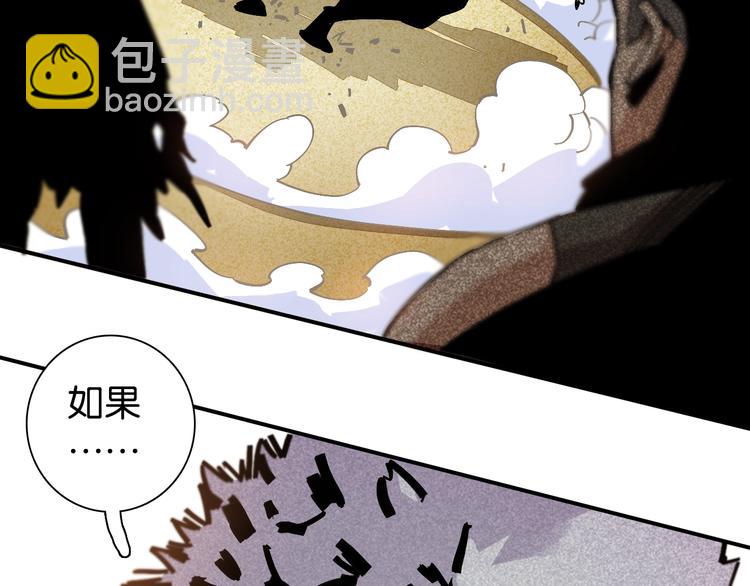 桃與末世之書 - 第5話 挑錯對手？(2/2) - 8