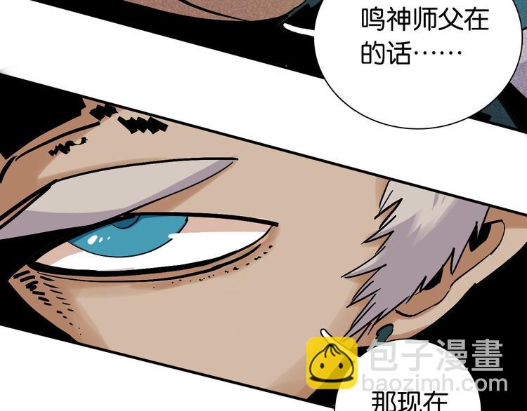 桃與末世之書 - 第5話 挑錯對手？(2/2) - 2