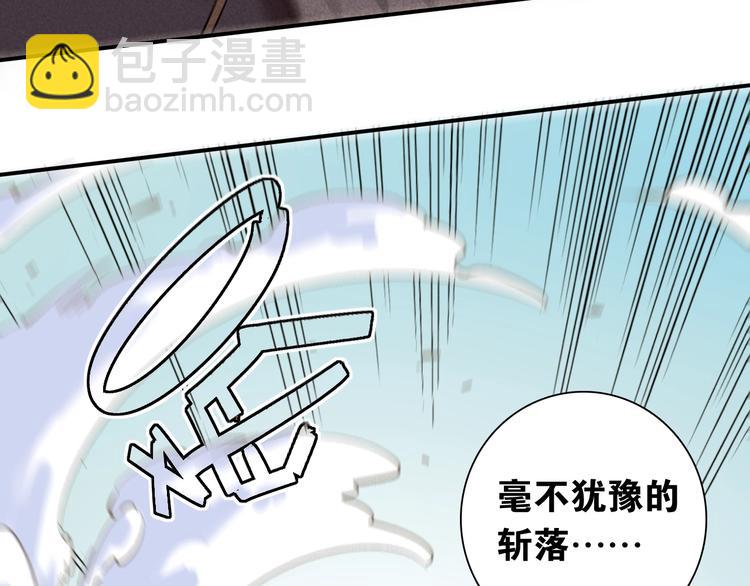 桃與末世之書 - 第5話 挑錯對手？(2/2) - 6