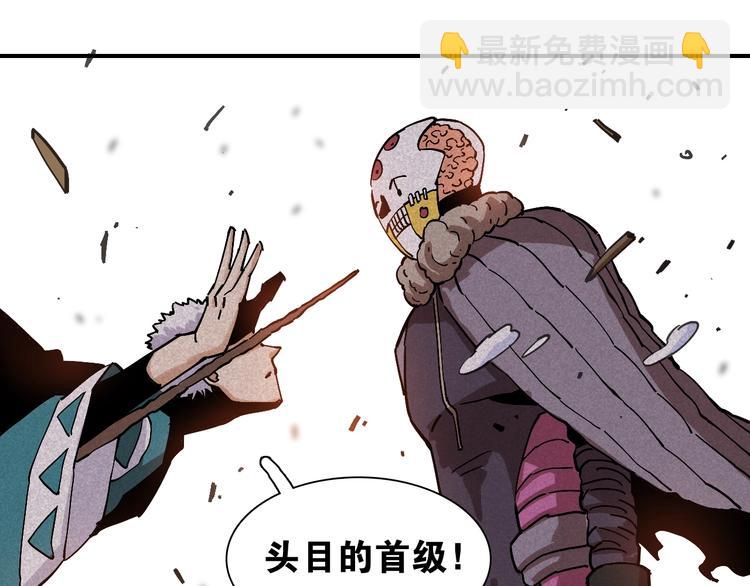 桃與末世之書 - 第5話 挑錯對手？(2/2) - 1