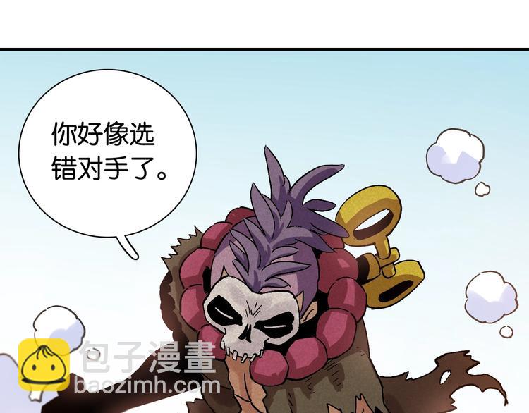 桃與末世之書 - 第5話 挑錯對手？(2/2) - 8