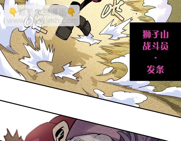 桃與末世之書 - 第5話 挑錯對手？(2/2) - 2