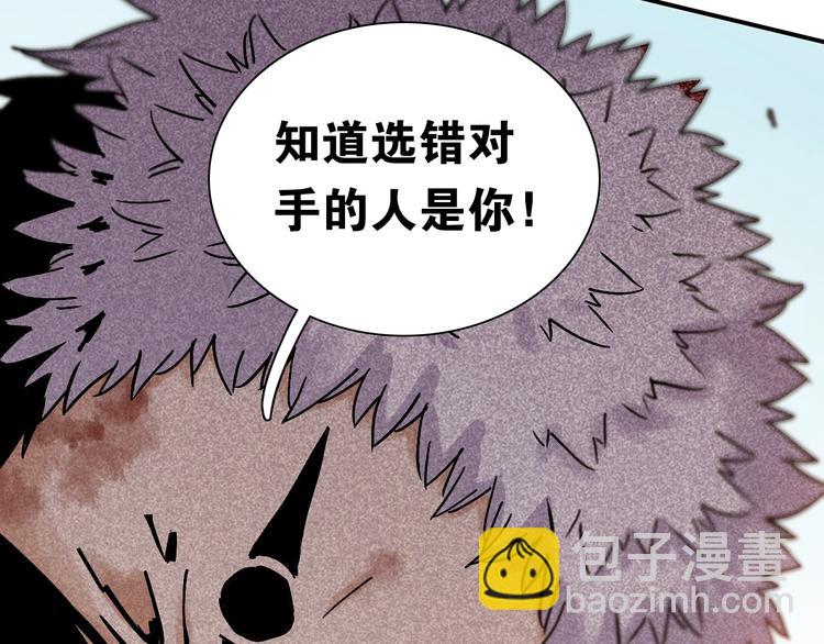 桃與末世之書 - 第5話 挑錯對手？(2/2) - 4