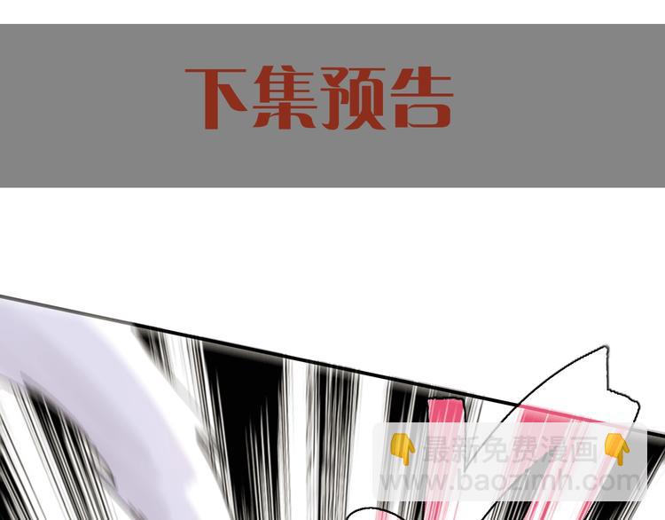 桃與末世之書 - 第5話 挑錯對手？(2/2) - 7