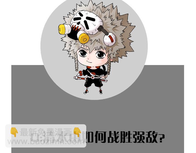 桃與末世之書 - 第5話 挑錯對手？(2/2) - 2