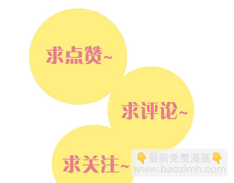 桃與末世之書 - 第5話 挑錯對手？(2/2) - 4