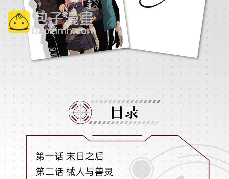 桃与末世之书 - 《桃与末世之书》单行本来啦~ - 2