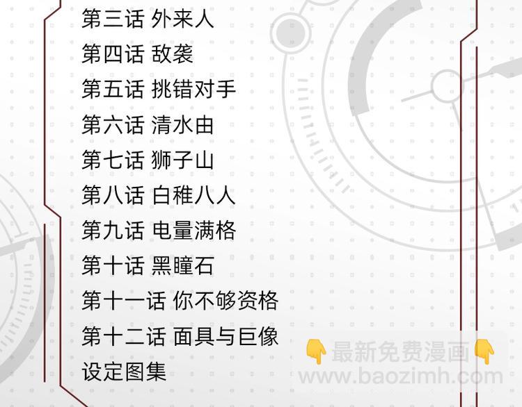 桃与末世之书 - 《桃与末世之书》单行本来啦~ - 3