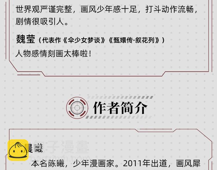 桃与末世之书 - 《桃与末世之书》单行本来啦~ - 2