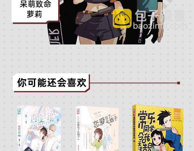 桃与末世之书 - 《桃与末世之书》单行本来啦~ - 1