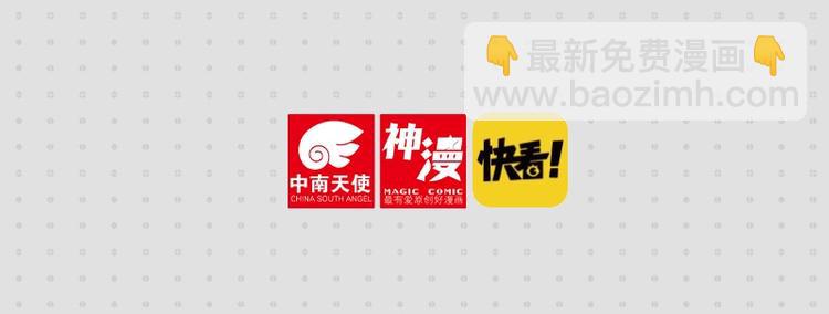 桃与末世之书 - 《桃与末世之书》单行本来啦~ - 3