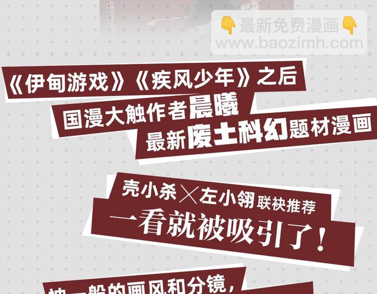桃与末世之书 - 《桃与末世之书》单行本来啦~ - 3
