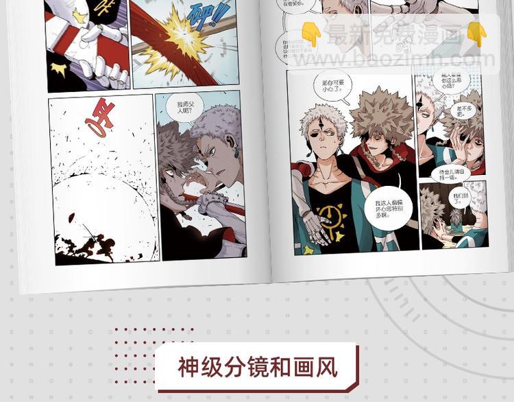 桃与末世之书 - 《桃与末世之书》单行本来啦~ - 1