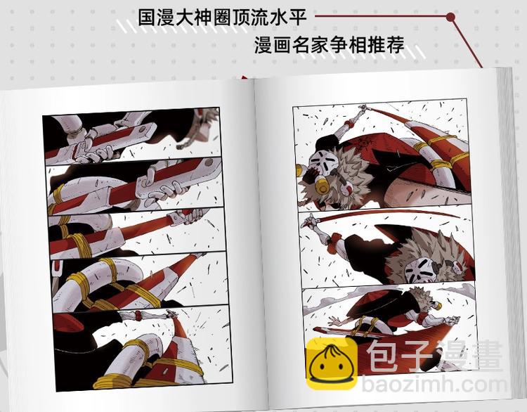 桃与末世之书 - 《桃与末世之书》单行本来啦~ - 2