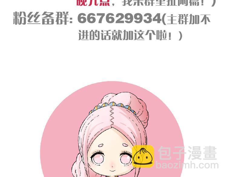 桃與末世之書 - 第59話 致死劑量(2/3) - 6