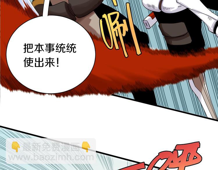 桃與末世之書 - 第59話 致死劑量(2/3) - 5