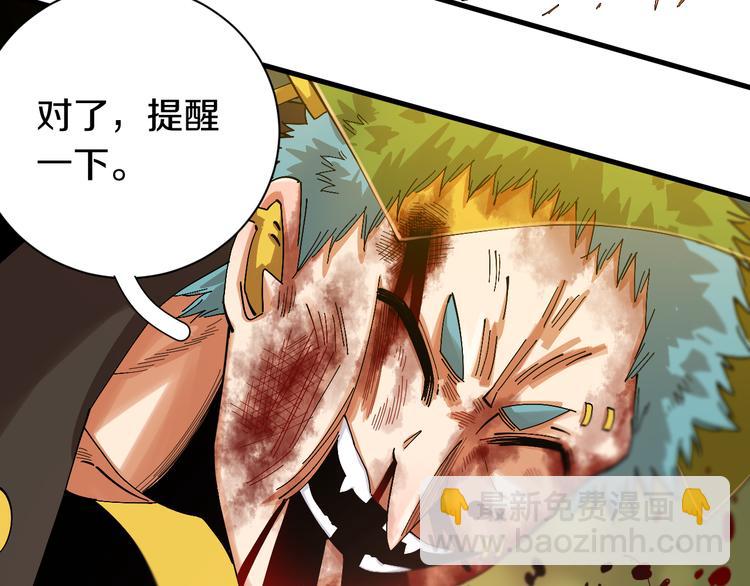 桃與末世之書 - 第59話 致死劑量(2/3) - 1