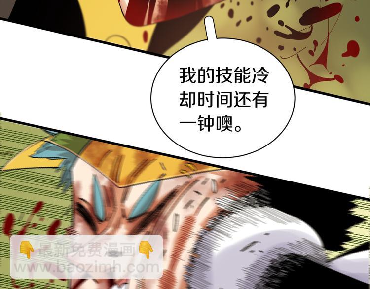 桃與末世之書 - 第59話 致死劑量(2/3) - 2