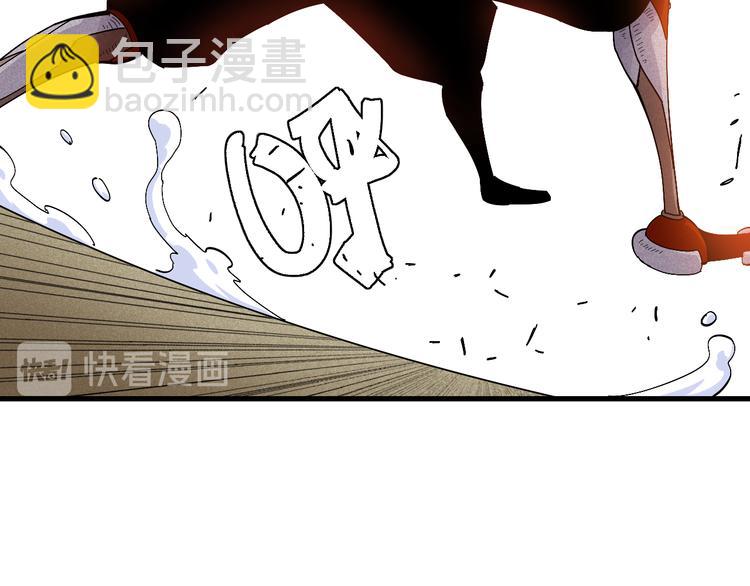 桃與末世之書 - 第59話 致死劑量(2/3) - 5