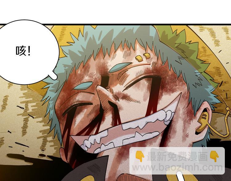 桃與末世之書 - 第59話 致死劑量(2/3) - 3