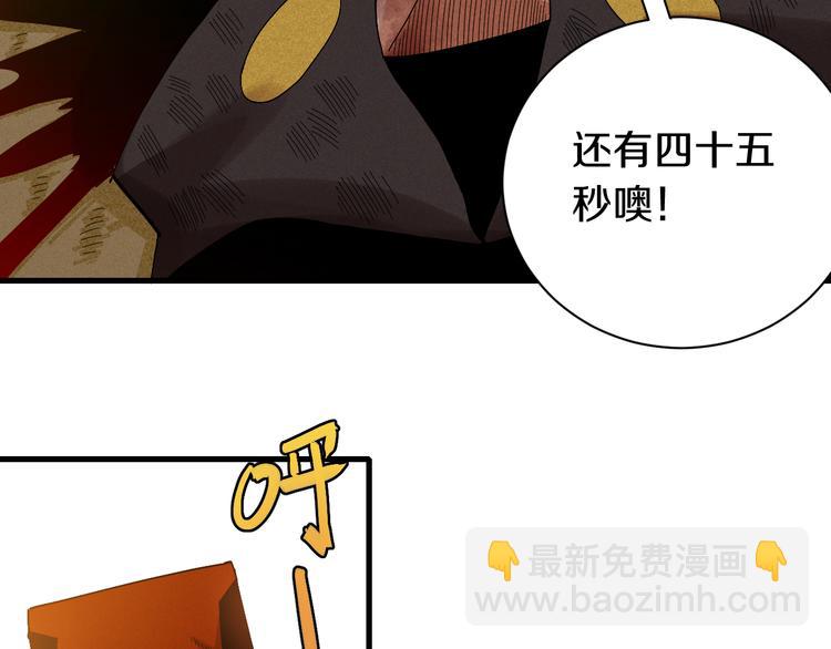 桃與末世之書 - 第59話 致死劑量(2/3) - 4