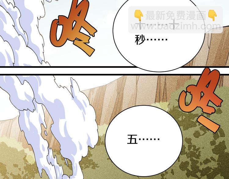 桃與末世之書 - 第59話 致死劑量(2/3) - 8