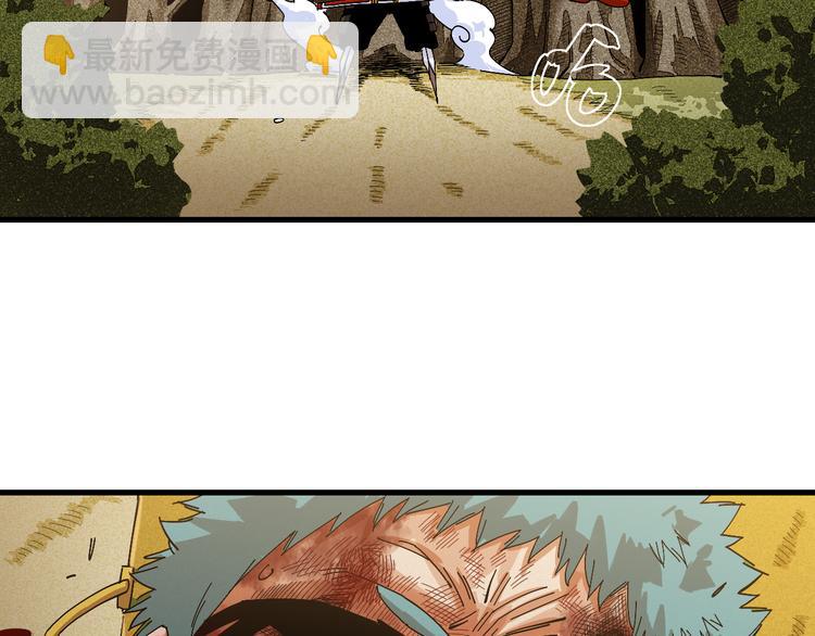 桃與末世之書 - 第59話 致死劑量(2/3) - 2