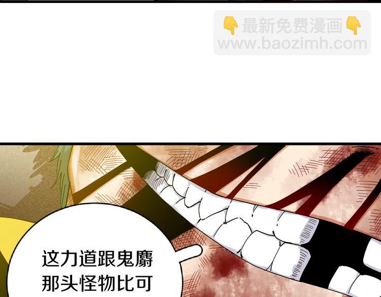 桃與末世之書 - 第59話 致死劑量(2/3) - 6