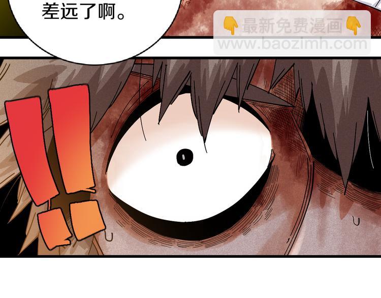 桃與末世之書 - 第59話 致死劑量(2/3) - 7