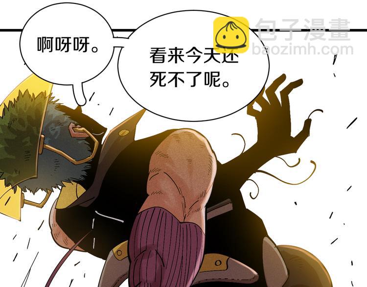 桃與末世之書 - 第59話 致死劑量(2/3) - 2