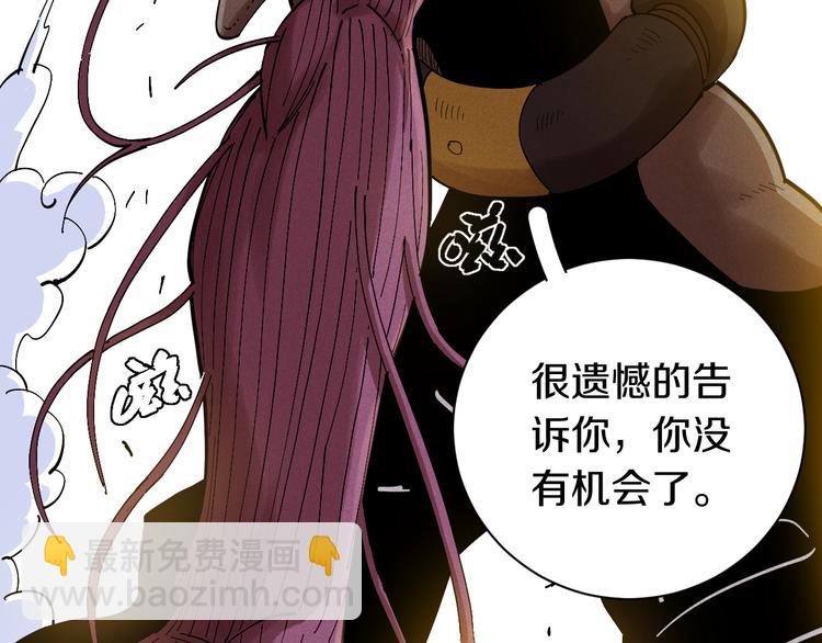 桃與末世之書 - 第59話 致死劑量(2/3) - 3