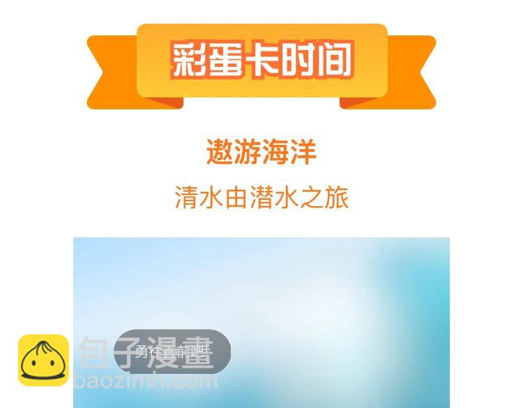 桃與末世之書 - 第59話 致死劑量(2/3) - 1