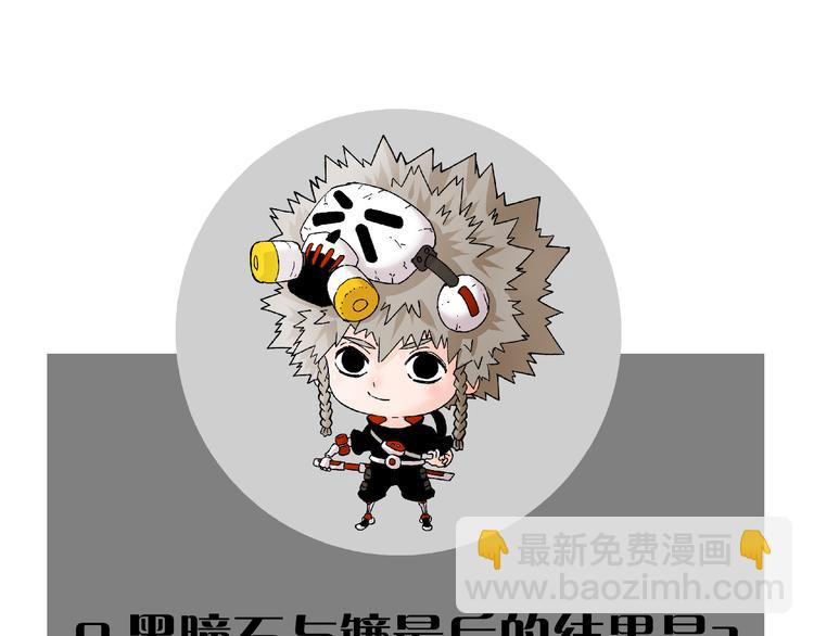 桃與末世之書 - 第59話 致死劑量(2/3) - 4