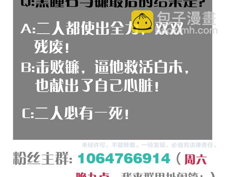 桃與末世之書 - 第59話 致死劑量(2/3) - 5