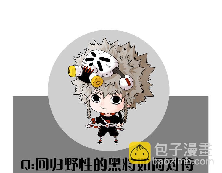 桃與末世之書 - 第61話 被馴服之前的樣子!(3/3) - 1