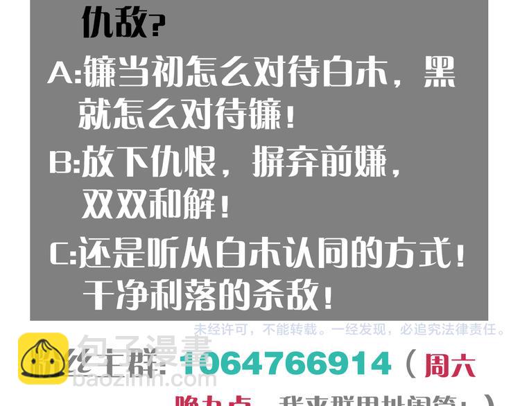 桃與末世之書 - 第61話 被馴服之前的樣子!(3/3) - 2