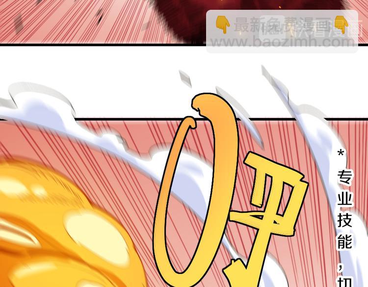 第61话 被驯服之前的样子!(1/3)-第64话