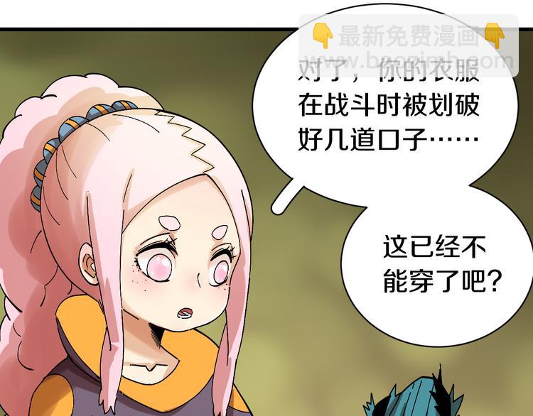 第61话 被驯服之前的样子!(1/3)-第64话