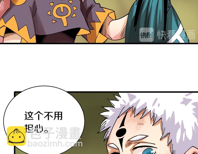 第61话 被驯服之前的样子!(1/3)-第64话