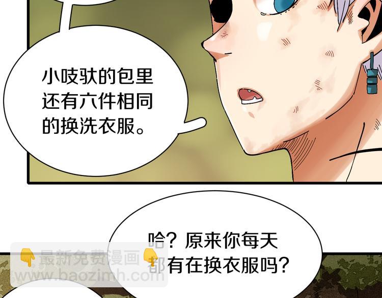 第61话 被驯服之前的样子!(1/3)-第64话