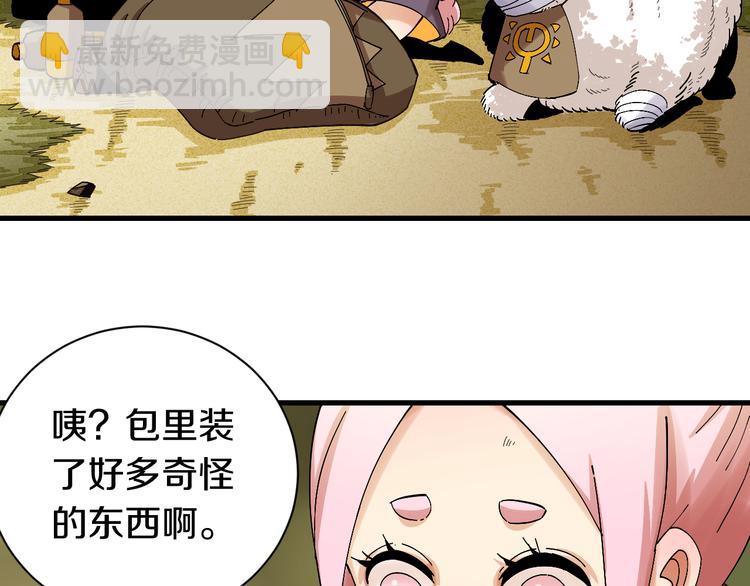 第61话 被驯服之前的样子!(1/3)-第64话